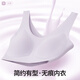 Jingshu Cotton Jingdong's Own Brand Shu No Size Invisible Traceless Liquid Foundation Underwear Invisible Vest Bra Monet Purple