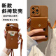 UECYXOP适用苹果16promax手机壳挂绳iPhone 16手机壳背带斜挎16手机壳简约奶茶色爱心零钱卡包镜头全包 【苹果手机壳带爱心卡包+斜跨挂绳 iPhone 16promax