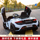 HTI McLaren children's electric car four-wheeled baby with remote control car child oversized toy car can sit in a stroller white