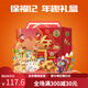 Xu Fuji Candy Geschenkbox Shaqima Jelly Lollipop knuspriger Herz Süßigkeiten lässige Snacks reines Neujahrs -Casualty Cookie 1048g