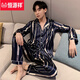 恒源祥睡衣男士夏季冰丝长袖长裤宽松加大码春秋款丝·绸可外穿家居 723 L 【建议90-115斤】