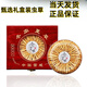 
Luzhangtang Cordyceps gift box is authentic Tibetan snow mountain Cordyceps gift gift quality guaranteed to ship on the same day. Tibet Naqu fine cordyceps 2 pieces 1 gram 50 pieces
