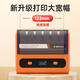 TLXT Detong DP12369 new version of hazardous waste label printer digital identification QR code automatically generates special labels. Newly upgraded DP12370 machine + 7 volumes 150*150m