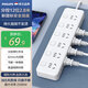 Philips (PHILIPS) separate control strip/socket/strip board with cord multi-purpose power supply independent switch single control strip one turn multi-purpose extra long 12 positions 2.8 meters