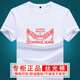 绅度鲨鱼（Soodu Shark）龙肖本命年男士短袖t恤 圆领夏季丝光棉 白色【6197#龙肖对】 S  【90--120斤】