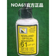 MDUGNOA61 UV OPTISCHER LEIBE NORLAND63UV65 Klebstoff Objektiv 68T7374H7283H8186H88 30G NBA107/108 Bemerkung Modell