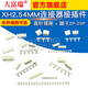 Dafuri XH2.54MM connector