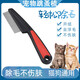Pet cat and dog mouth hair comb, dense tooth small row comb, face comb, eye cleaning, facial needle comb, flea grate, black and red