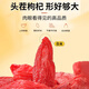 Youzhuo Специальная оценка Ningxia Wolfberry Wiled Authentic Authentic Goji Ягоды китайские лекарственные материалы 500 г без серы и не окрашенные [отличный класс Wolfberry] купить 2 Получить 1 бесплатные 3 банки настоящих волос без серы и не окрашенных