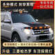 Guanglei convient à Mitsubishi Pajero V97V93V75V73 voiture Daytime Running Light Roof Searchlight Modification Modification Accessoires Pajero V9793 Sable léger spécial et gravier bloquant la voiture originale