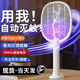 Joyoung Jiaren smart electric mosquito swatter rechargeable household powerful lithium battery automatic mosquito luring lamp three-in-one mosquito swatter artifact version 3000V high-voltage mosquito killer/free charging