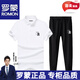 罗蒙（ROMON）桑蚕丝短袖男士运动休闲套装夏季商务翻领POLO衫束脚长裤衣服一套 R723白色桑蚕丝短POLOR723黑色冰 2XL 【建议体重140-160斤】