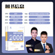 2024版蔡德锦高考数学真题分类狂刷基础2000题数学真题全刷菜菜泽哥新高考数学2000道两千题李尚泽2023高中高三文理科全国卷 【2024新版】张梅·化学基础1300题