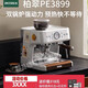 
Petrus PE3899 dual boiler Italian full semi-automatic coffee machine household milk frothing machine grinding machine small machine