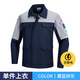 米骆途（Miluotu）夏季长袖工作服套装印LOGO拼色透气套装车间劳保工装 6629 宝蓝拼桔 上衣 S 160