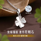 China Gold (CHINA GOLD) Lucky Four Leaf Clover PT950 Platinum Necklace for Women Platinum Pendant Clavicle Chain Birthday Gift for Girlfriend Platinum Four Leaf Clover Pendant Free Silver Chain Souvenir