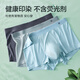 Hengyuanxiang Underwear Men's Hielo Seda para hombres sin trazo 10a Antibacterial Cool Hole Forest Bosque Barra de regalo Cordyceps Care Health