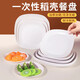 Rice husk disposable dinner plate food grade thickened high temperature resistant dish dish household high-end biodegradable 9-inch square dish/dish (shallow plate) 20 pcs