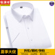 Hengyuanxiang Herren-Ice Seide und Bambusfaser-Kurzärmel-Hemd im Sommer. Neue Verbrühung und Anti-Falten-Business Casual halbärmelige coole Hemd Zoll (Vatertagsgeschenk) DX6626 40