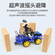 Chuanglebo Chuanglebo Intelligent Car Robot Kit Graphic Programmation WiFi Robot intelligent à quatre roues motrices applicable à un package