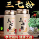 Authentic Panax notoginseng powder 20 heads of traditional Chinese herbal medicine in Wenshan Yunnan Special Super Fine Pure Field Seven Powder Non-independent Packaging Flagship Store [Quality Upgrade] Authentic Five-year-old powder 500g