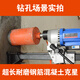 Sailotou drilling artifact diamond concrete hole water drill expander water drill turner water drill head hole turner 120*350mm110 tube