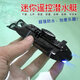 
Ultra-small mini remote control submarine charging wireless remote control speedboat creative children's water toy electric boat Black nuclear submarine-49mhz charging head + charging cable-send remote control battery + tools