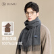 JIUMU 100% Cashmere Scarf Men's Autumn and Winter Men's Scarf Warm Scarf Boy's Birthday Christmas Gift Gift Box Dark Gray