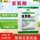 Methionine feed additive for veterinary use, additive for laying hens, fast growth hormone for pigs, cattle, sheep, livestock and poultry, fattening and growth promotion, price of 5 bags of methionine