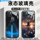 双铂fate动漫Saber手机壳fog适用iqoo12周边iqooneo8吾王11卡通9pro二次元5玻璃6套vivo爱酷7se/z1/u3x 6169-液态玻璃-质感黑 iQOOZ1
