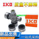 Pupan Jinggong importiert IKO Universal Joint Cross Welle 47x13548x11548x11748x12548x12648 IKO importiert 48x115
