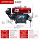 Changzhou diesel engine single-cylinder water-cooled full-horsepower engine small tractor agricultural electric start water-cooled diesel engine R180 electric start 8 horsepower