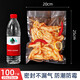 Vacuum bag food grade special packaging sealing bag compression bag plastic sealing bag household textured sealing bag fresh-keeping bag 20*25cm*19 silk 100 pieces