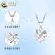 China Gold (CHINA GOLD) PT950 platinum four-leaf clover necklace for women, high-end, light luxury, Valentine's Day birthday gift for girlfriend and wife, platinum four-leaf clover pendant, about 1g, free silver chain