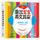 
Annie Hua Natural Spelling English Enlightenment Early Teaching Early Teaching for Children English Early Teaching Annie Hua Series Grinding My English Ears I Look at the World Joy Cowlian Annie English Picture Book Children's English Picture Book [I Look at the World English Grading Readings] Season 9 4 Books + Learning Manual