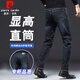 Pierre Cardin jeans men's straight casual business elastic long pants washed trend 22159 blue black 33