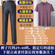 爸爸夏装套装夏季冰丝中年男40-50岁老爸短袖t恤60中老年人70爷爷 酒红色 M 17080-110斤