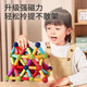 乐乐鱼（leleyu）百变磁力棒片大颗粒儿童玩具积木拼装磁铁吸拼男女孩生日礼物66片