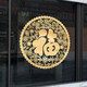2025 Nuevo año de año nuevo Año de decoración de la pegatina de vidrio de serpiente Gold Fuzi Prendas de ventana de calcomanía electrostática Puerta y ventana de ventanas Tamaño grande TXN1047A Goldio cepillado Gran tamaño Tamaño