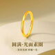 Chuhuang Sansheng III glossy gold plain ring solid gold covered with silver pair ring frosted ring couple ring birthday gift glossy plain ring full body 1g gold-filled 0.2g national code No. 16