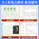 
Self-study junior college to undergraduate 15044 Introduction to the basic principles of Marxism 15043 Outline of Modern and Contemporary History of China Higher Education Edition 15040 Mao Theory of Thoughts and Horse Engineering Undergraduate Political Postgraduate Entrance Examination Textbook Tutorials [15042] Thoughts and Soothing: Self-study Tutoring
