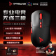 Titanium [Delta Action] TSG809 Thousand Machine Umbrella Three-Mode Wireless E-Sports Gaming Mouse 3311 Chip Wired Bluetooth 2.4G Charging Office Powered by Onboard 13800DPI Thousand Machine Umbrella E-Sports Mouse Black [Givea hollowed-back cover*1+Silent micro-move*2]