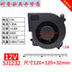 Clcey Small Industrial Frequenz Zentrifugal-Fan 220V Industrial Multi-Wing DC Fan Turbine Blower 12v24v Blower SJ9733 12V