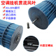YouChuang convient au climatiseur de Gree Midea, à la lame à air de flux unité intérieure, 2p / 3p climatiseur, machine suspendue, conduit d'air en plastique, jaune vif (haute qualité) adapté à Gree 107 * 695 mm (à l'intérieur