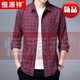 Hengyuanxiang High-End-Langarm-Hemd Herren Frühling und Herbst reines Baumwollplaid-Hemd mittleren Alters im mittleren und heißen Vater mittleren Alters Blau YXL75-1-6626 Langarm-Hemd 3xl 185 [Empfohlen 175-190jin [Jin gleich 0,5 kg] tragen]