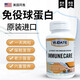 VLIDATE原装进口免疫球蛋白牛初乳体虚换季易感皮肤过敏荨麻提高免疫力 一瓶基础装[60粒]