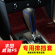 Manmang eignet sich für FAW Toyota Vios FS Automatic Getriebeschaltausrüstung Set Getriebessatz Innenmodifizierung 1421 Vios Automatische rote Linie mit Mark