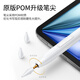 MustTrue Capacitor Pen ipad Apple Pencil Segunda generación 2025 iPad11/Air7/Pro/Mini Flat-Panel Touch Stylus Splask Cargo [función rápida]