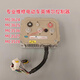 Rita Inbor Controller Reparatur Yujie 3336 Modell MC3527 3528 Daojue Yujie Lichi Elektrofahrzeug MC3336-7240