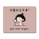 Cat à trois couleurs wu jour trois saisons illustration drôle pavé souris petit bureau apprentissage des sports électroniques des sports antidérapant un clavier de clavier de bureau personnalisé de divertissement personnalisé E-sports texte portable pavé 15917 beauté pas de graisse pas d'argent non 26 cm x 21 cm x 3 mm